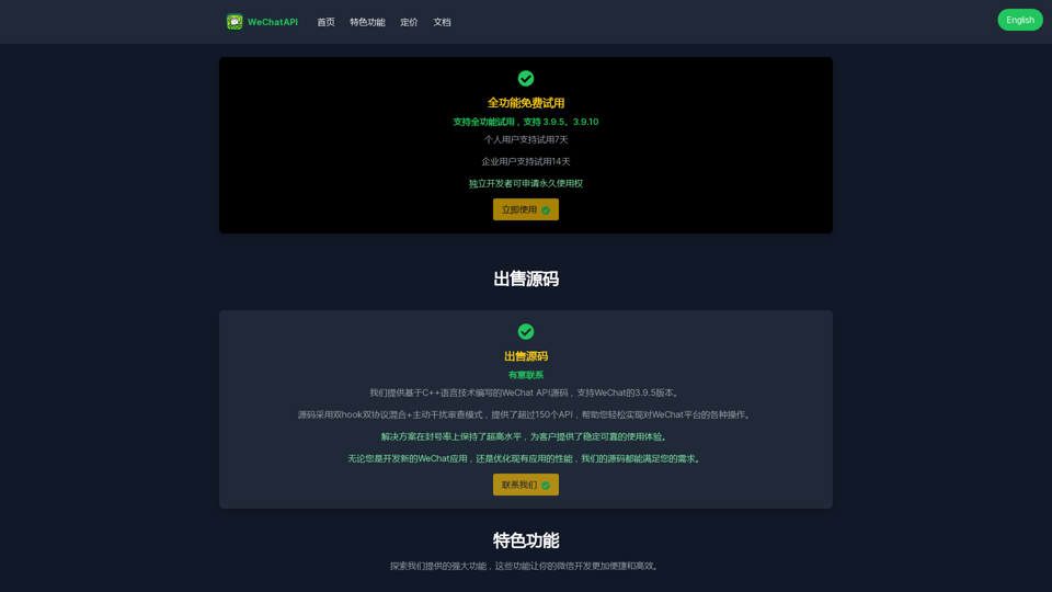 WeChat API: Free trial, stable without account banning, supports version 3.9.10, WeChat-API, WeChat-SDK, multiple WeChat instances