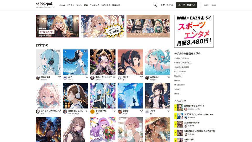 AI Image Posting and Generation Site | chichi-pui (ちちぷい)