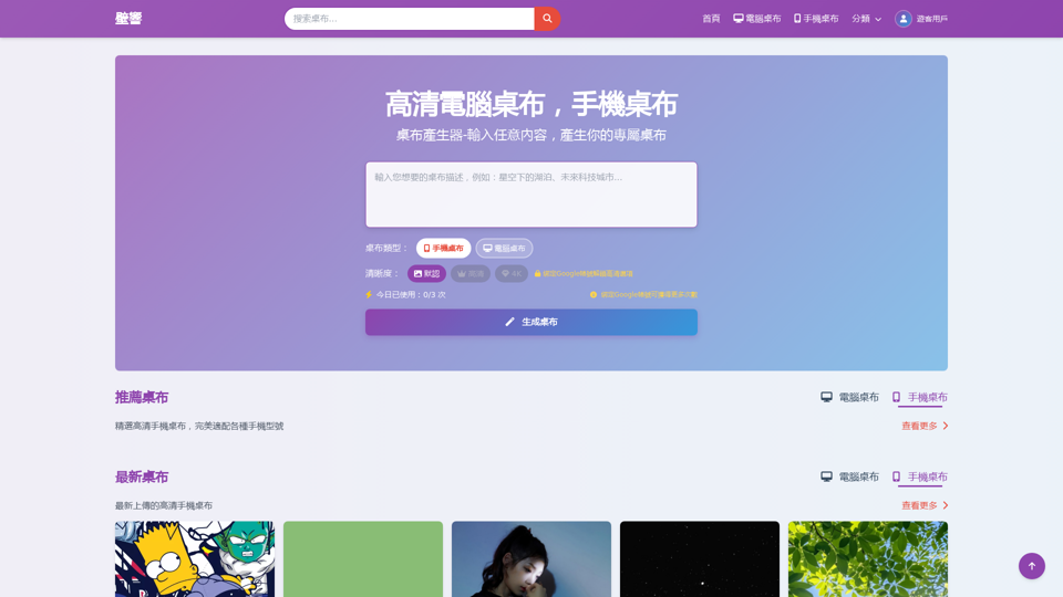壁響 
